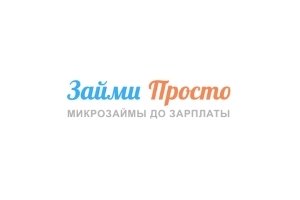 zaimi-prosto-logo.jpg