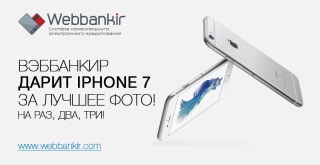 Отзывы о ВЭББАНКИР (Webbankir) Отзывы о ВЭББАНКИР (Webbankir)
