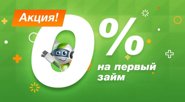 займы от новых компаний