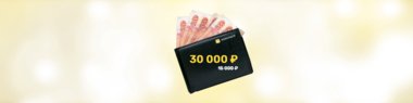 Максимальная сумма займа в Webbankir увеличена в 2 раза