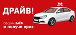 МФО «Ваши деньги» разыгрывает денежные призы и автомобиль Lada Vesta