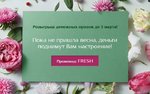«Честное слово» дарит 3 приза по 10 000 рублей