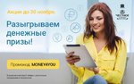 10 000 рублей от «Честного слова» - за заем