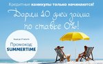 Кредитные каникулы от «Честного слова» до 27 августа
