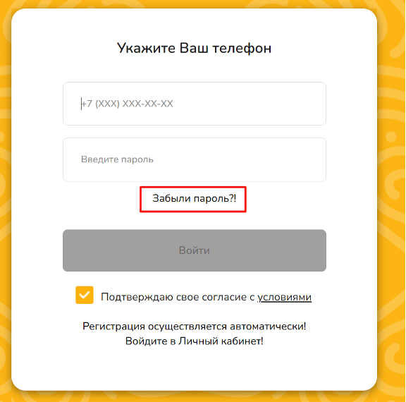 Личный кабинет Bunny Money