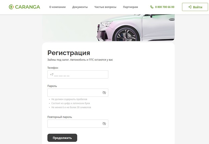 Личный кабинет Caranga