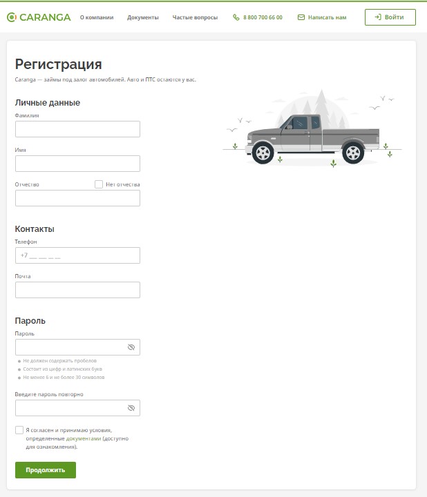Личный кабинет Caranga