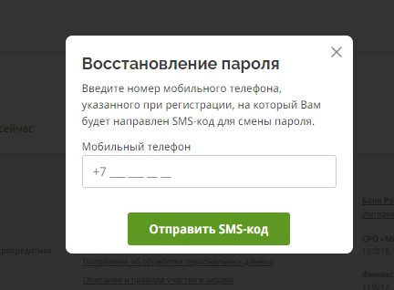 Личный кабинет Caranga