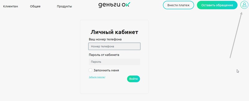 Личный кабинет ДеньгиОК