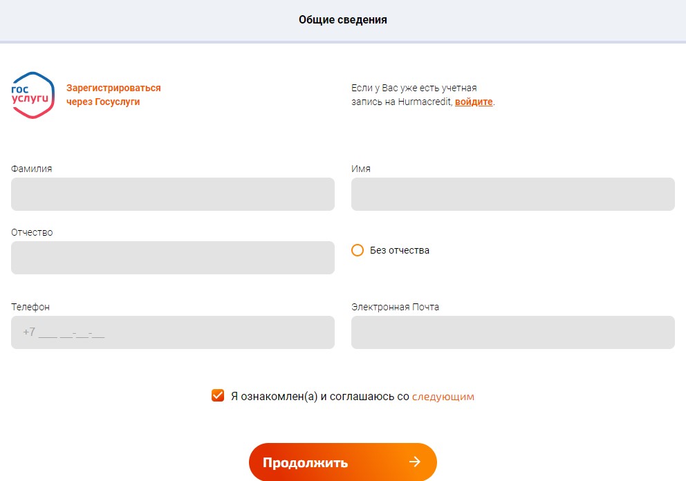 Личный кабинет Хурма Кредит
