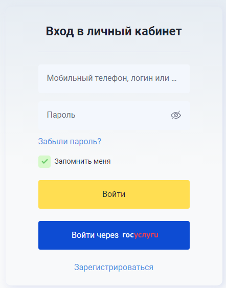 Как войти в личный кабинет Webbankir