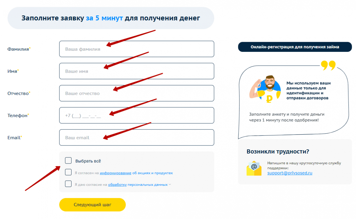Личный кабинет Привет Сосед