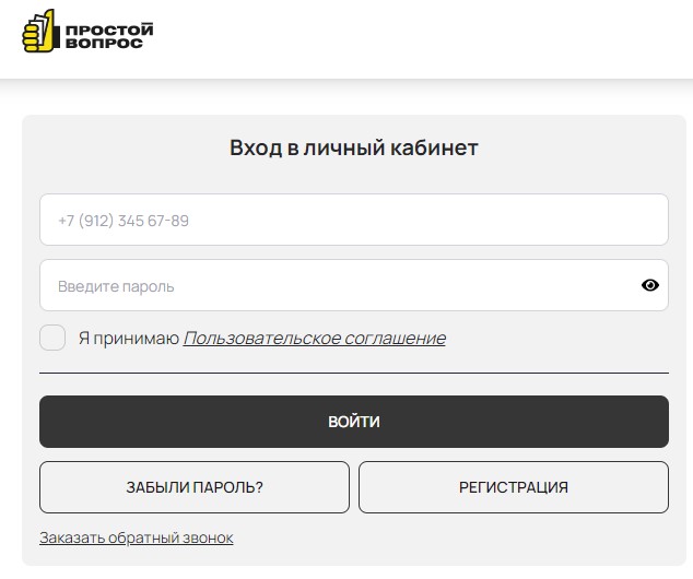 Личный кабинет Простой вопрос
