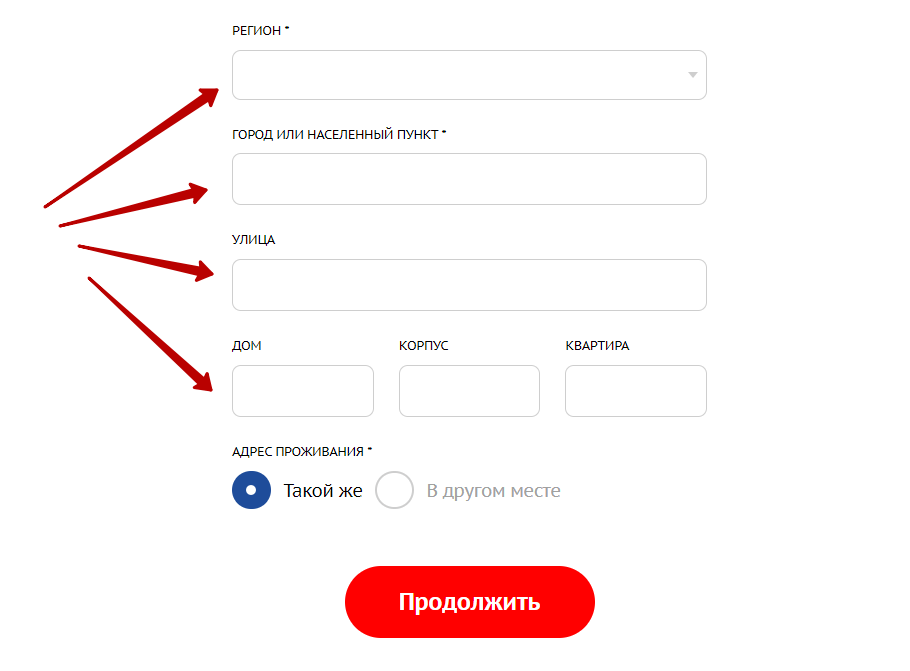 Личный кабинет Рокетмен