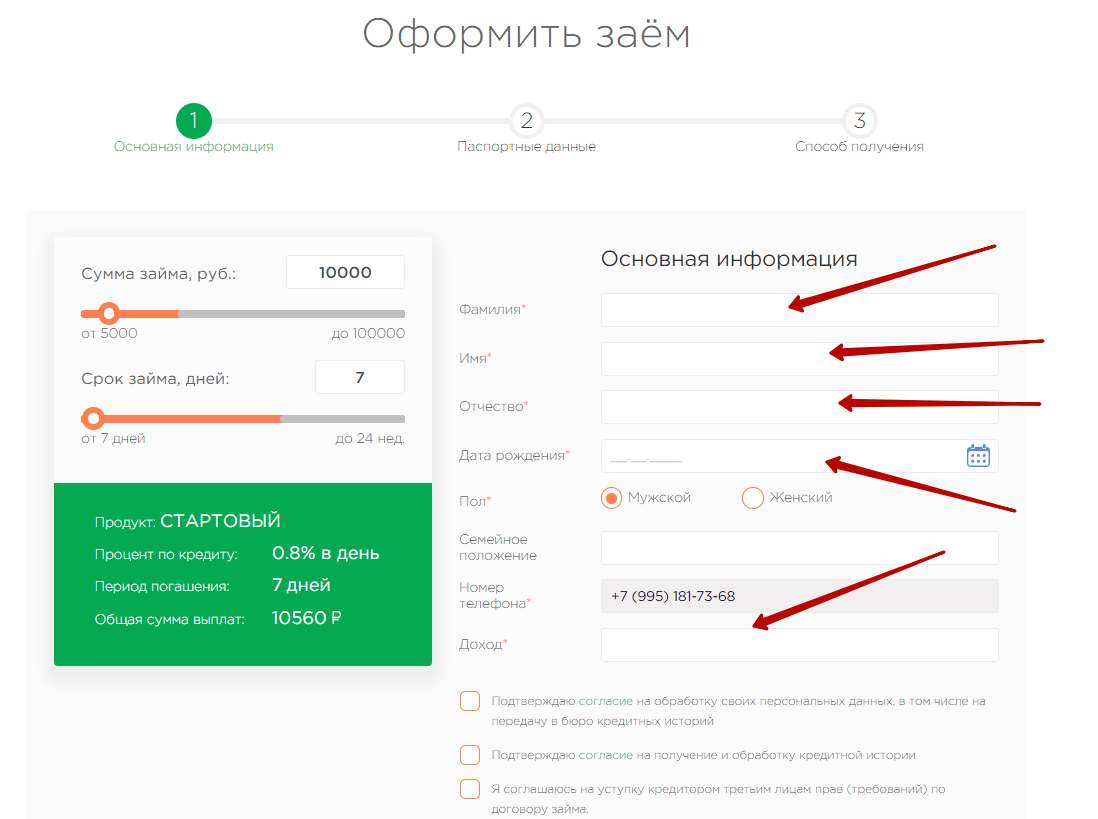 Личный кабинет Целевые Финансы