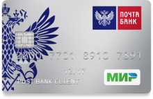 Кредит по карте «МИР» «Деньги и ВСЁ!»