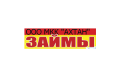 Общество с ограниченной ответственностью «МИКРОКРЕДИТНАЯ КОМПАНИЯ «АХТАН»