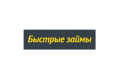 Общество с ограниченной ответственностью «Микрокредитная компания Южный региональный центр финансовых экспертиз»