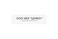 Общество с ограниченной ответственностью Микрокредитная компания «Центр Микро Финанс Инвест+»