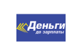Деньги до зарплаты Пермь: Оформить займ на карту
