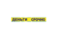 ТРИУМФ
