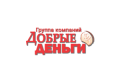 Общество с ограниченной ответственностью Микрокредитная компания «Добро»