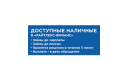 Микрокредитная компания «РайтЛекс-Финанс: Оформить займ на карту