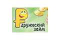 Дружеский займ