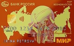 Кредитная карта Мир возможностей