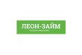 ЛЕОН-ЗАЙМ: Оформить займ на карту