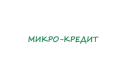 Микро-Кредит: Оформить займ на карту