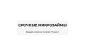Общество с ограниченной ответственностью «Микрокредитная компания Опцион финанс»