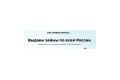 Общество с ограниченной ответственностью «Микрокредитная компания Орлеан капитал»