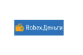 Общество с ограниченной ответственностью «Микрокредитная компания «Робекс»