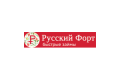 Общество с ограниченной ответственностью Микрокредитная компания «Русский форт»