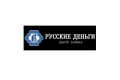 Общество с ограниченной ответственностью Микрокредитная компания «Русские деньги»