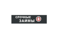 СФПН: Оформить займ на карту