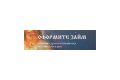 Общество с ограниченной ответственностью Микрокредитная компания «Сварог-ФинансГрупп»