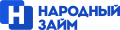Народный займ