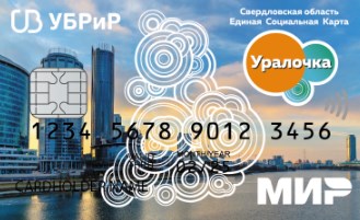 Единая социальная карта «Уралочка»