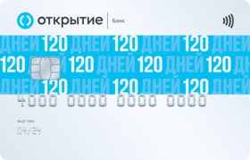 Кредитная карта 120 дней