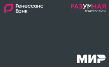 Кредитная карта «Разумная МИР»