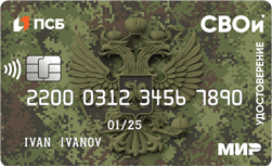Дебетовая карта «СВОи»