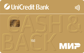 Дебетовая карта CASH&BACK ЮниКредит Банк