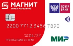 Дебетовая карта Магнит