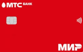 Кредитная карта MTS Cashback
