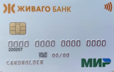 Мир классическая Живаго-Банк