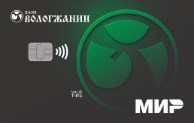 Кредитная карта «Точно пригодится»