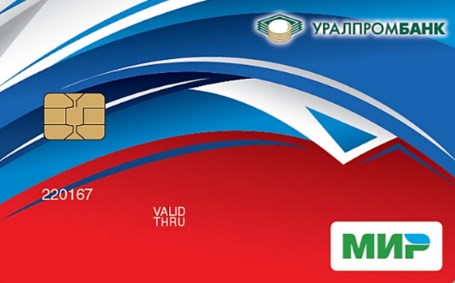 Дебетовая карта МИР Уралпромбанк
