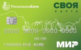 Кредитная карта СВОЯ
